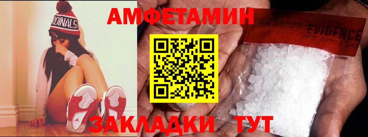 АМФ 98%  Амфетамин  Сокол  АМФЕТАМИН  Вход с VPN 