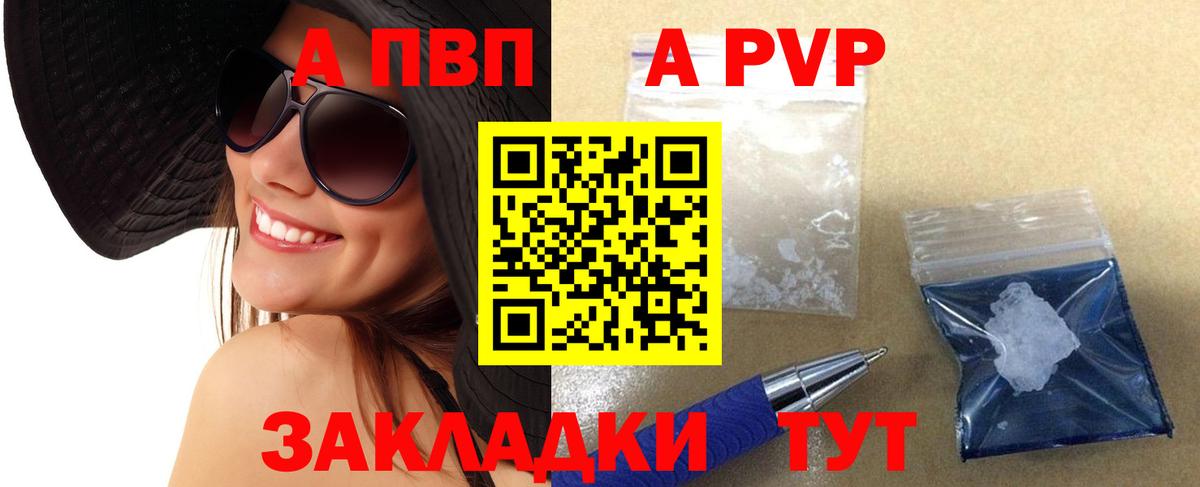 Сокол  APVP Соль  A PVP мука  Вход с VPN 