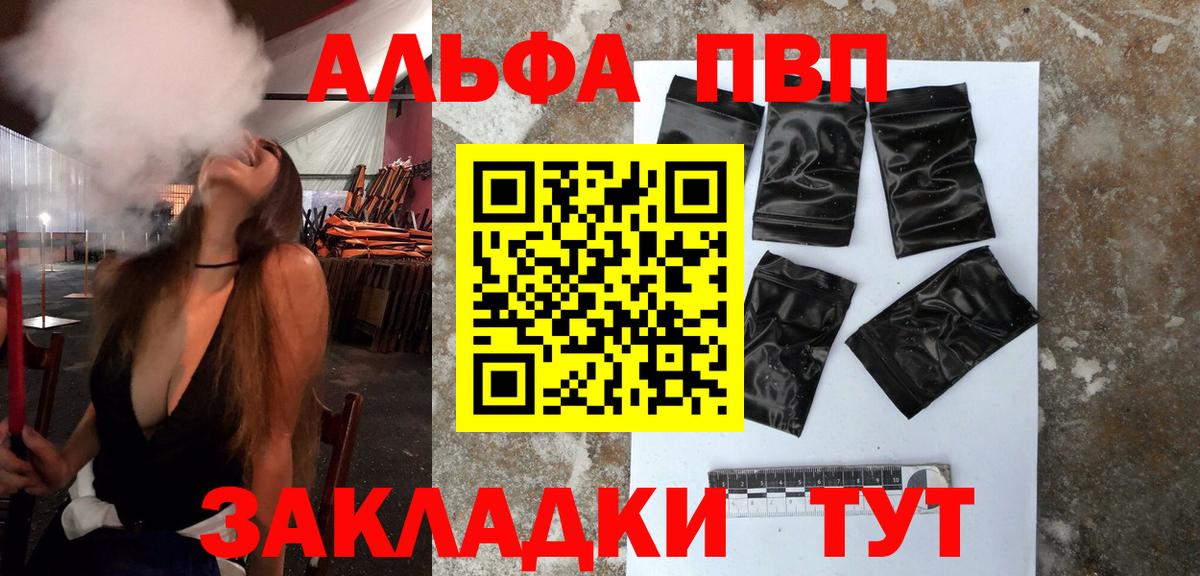 Alfa_PVP VHQ Сокол