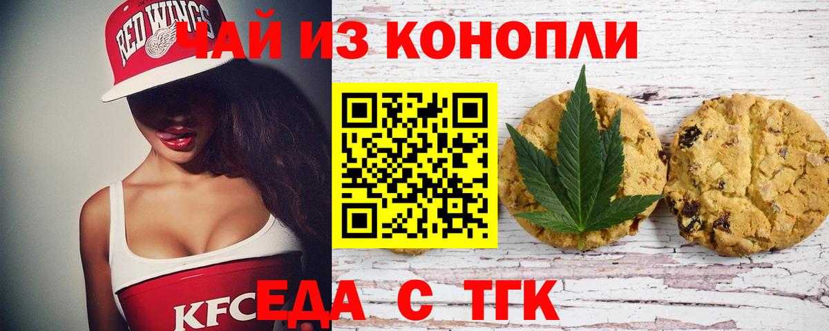 Canna-Cookies конопля Сокол