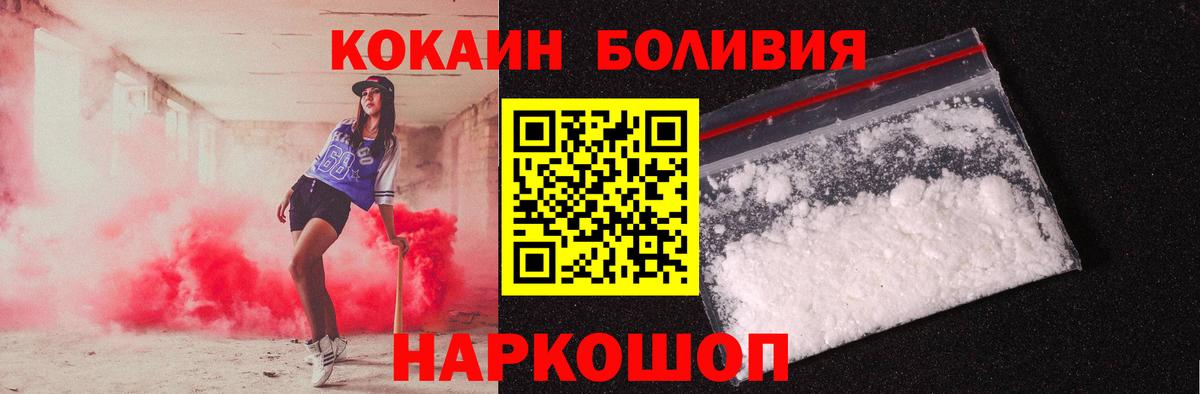 Кокаин Перу  Вход с VPN  Сокол  КОКАИН 99% 
