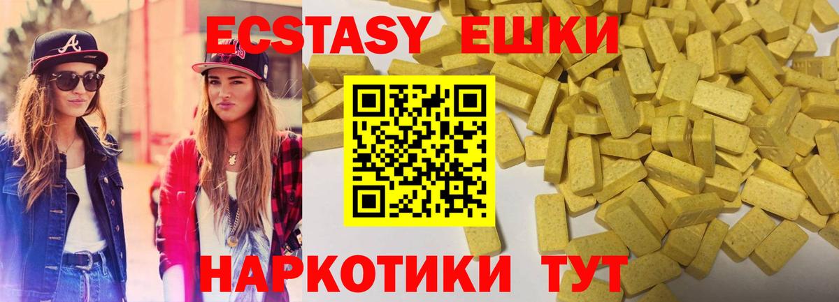 Ecstasy 280мг  Ecstasy  Вход с VPN  Сокол  ЭКСТАЗИ Philipp Plein 