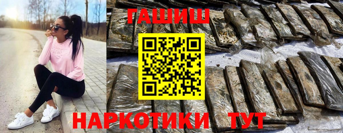 ГАШИШ AMNESIA HAZE  Вход с VPN  Сокол  ГАШ hashish 