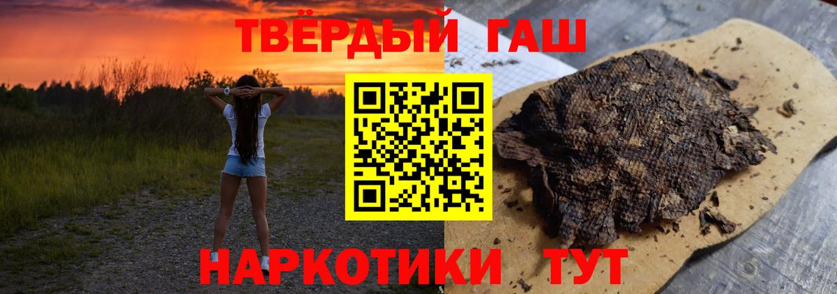 Гашиш хэш Сокол