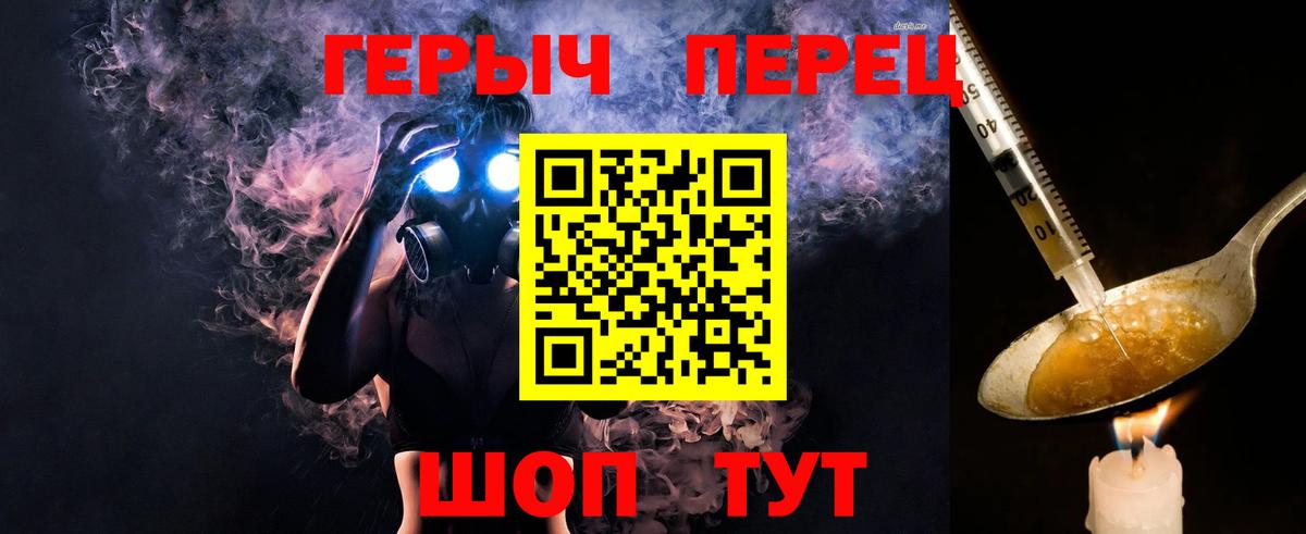 Героин Heroin  Вход с VPN  Сокол 