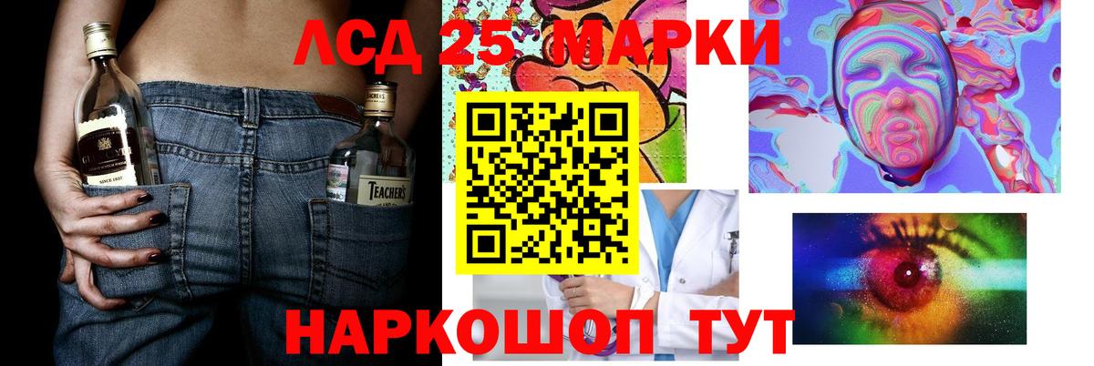 Лсд 25 экстази кислота Сокол