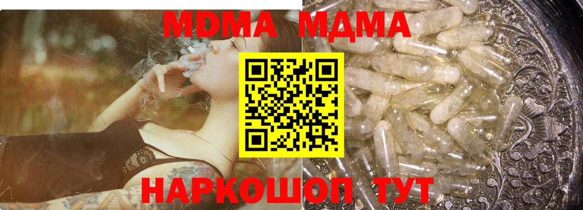 Сокол  МДМА crystal  MDMA Molly  Вход с VPN 