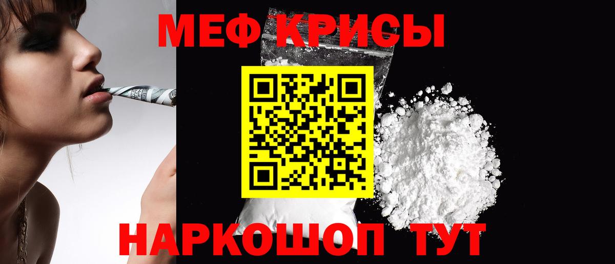 Мефедрон mephedrone  Вход с VPN  Сокол  МЕФ VHQ 