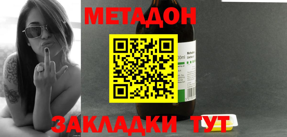 МЕТАДОН белоснежный  МЕТАДОН белоснежный  Сокол  Вход с VPN 