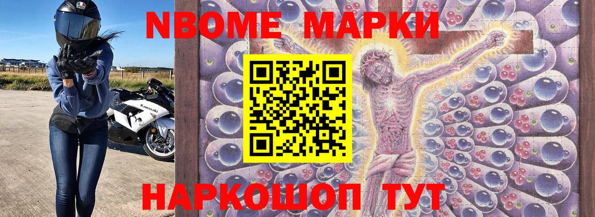 Сокол  Марки 25I-NBOMe 1,5мг  Вход с VPN  Марки 25I-NBOMe  Марки 25I-NBOMe 1,5мг 