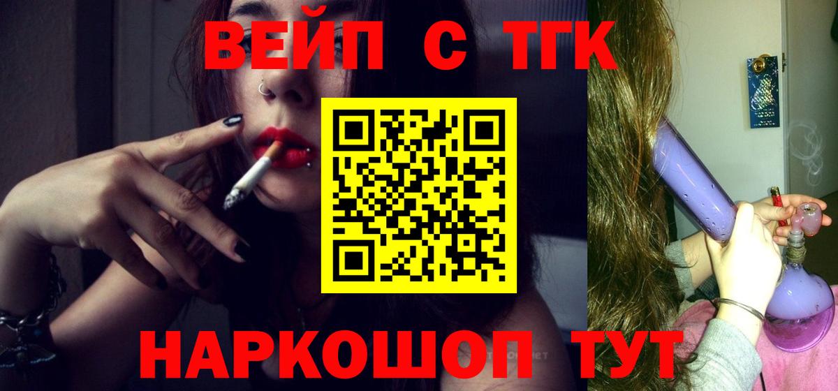 ТГК вейп с тгк Сокол
