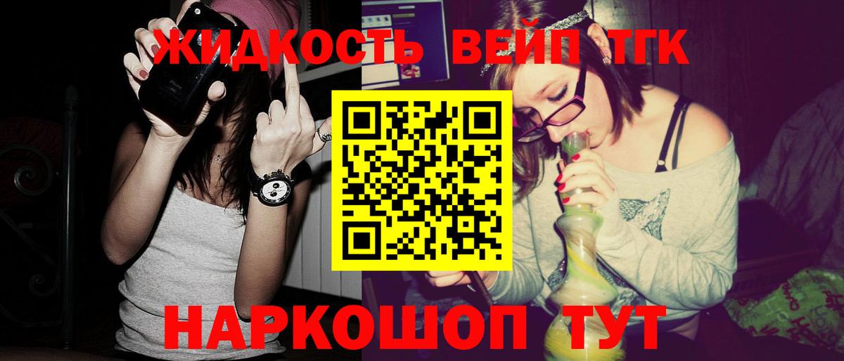 Дистиллят ТГК концентрат  цена наркотик  Сокол  Вход с VPN 